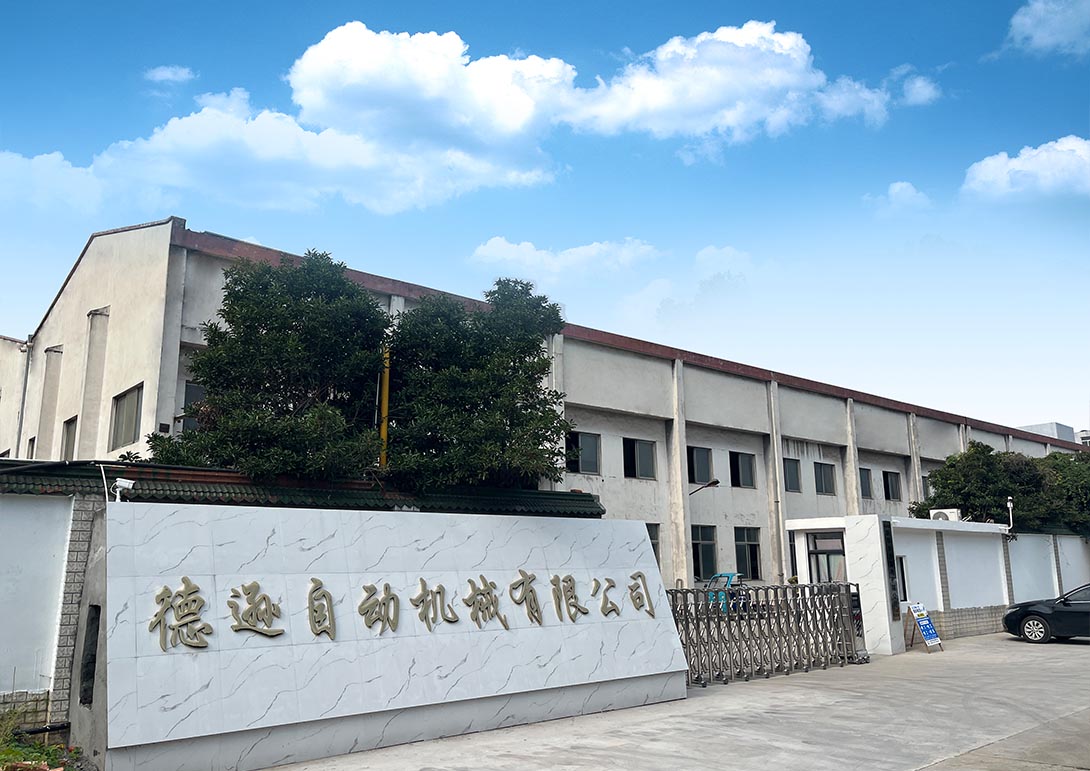 德逊自动机械 德逊自动机械